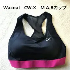 格安★ワコール　スポーツブラのサムネイル