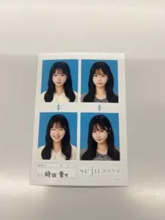 seju 証明写真 時田音々 - メルカリ