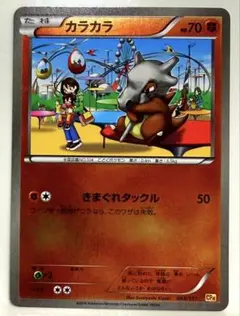 カラカラ CP4 EX×M×BREAK 068/131 きまぐれタックルお