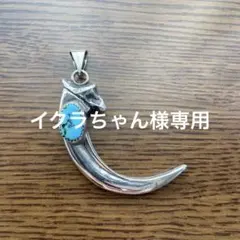 THE FLAT HEAD フラットヘッド 銀縄ターコイズ付き イーグルクロウ 