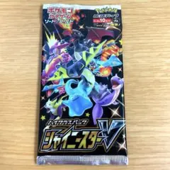 ポケモンカードハイクラスパック　シャイニースターv　未開封　1パック
