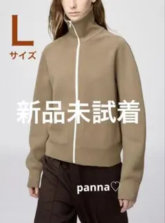 新品未試着☆UNIQLO：C ミラノリブフルジップカーディガン ベージュ／ Ｌ