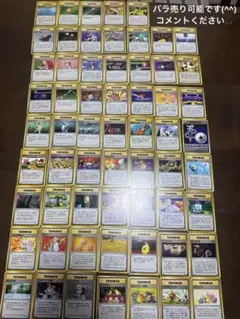 【旧裏】60枚 マーク有り ポケモンカードセット 大量 まとめ売り ポケカ 旧裏】60枚 マーク有り ポケモンカードセット 大量 まとめ売り