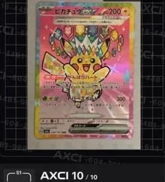 2026年最新】ピカチュウEX sarの人気アイテム - メルカリ