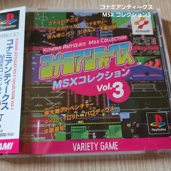 激レア　コナミアンティークス　MSXコレクション　vol.3 激レア コナミアンティークス MSXコレクション vol.3 Amazon