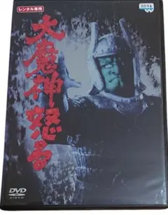 2026年最新】大映時代劇映画の人気アイテム - メルカリ