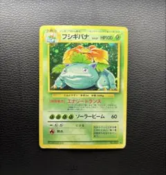 ポケモンカード 旧裏 フシギバナ No.003