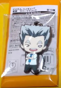 ハイキュー にとたん ラバーストラップ 木兎光太郎