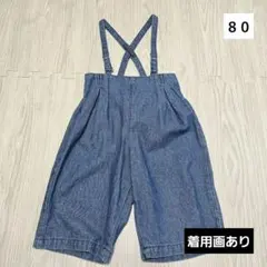 BREEZE　デニムサロペット 80