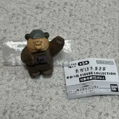 たかはたまさお 木彫り風FIGURE COLLECTION ガチャ カメラ熊