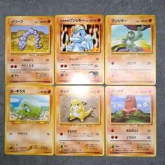 ポケモンカード 旧裏面 水タイプ 6枚セット - メルカリ