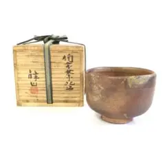 茶道具　備前焼　堀江祥山作　茶入　仕覆付　共箱　V　6684 2025年最新】堀江祥山の人気アイテム - メルカリ
