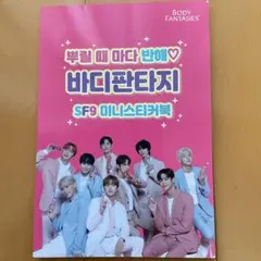 2025年最新】sf9 未開封の人気アイテム - メルカリ