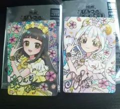 映画 ひみつのアイプリ 入場者特典 スペシャルアイプリカード 2種セット