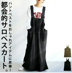 美品！antiqua ハントベストサロペットのサムネイル