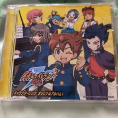 イナズマイレブン　CD まとめ売り Yahoo!オークション -「イナズマイレブンcd」の落札相場・落札価格