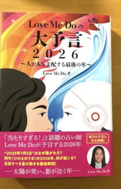 2026年最新】Love me do 大予言の人気アイテム - メルカリ