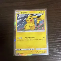 ピカチュウ トイザらス限定 トリプルスターターセット 276 PSA10 PSA10 ピカチュウ トイザらス限定 トリプルスターターセット276 SM-P
