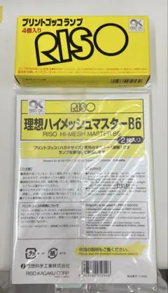 2025年最新】プリントゴッコ ハイメッシュマスターの人気アイテム