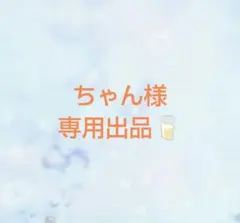 【専用】バラ売り可 お菓子 食べ物 小物 ガチャ 牧場の朝ヨーグルト
