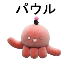 【パウル】教育番組 フロッキーフィギュア パウル (2)
