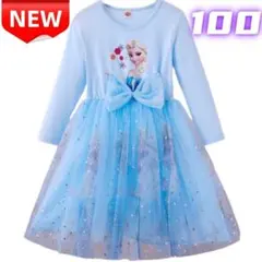 ⭐新品⭐エルサ ドレス キッズ アナ雪 プリンセス ワンピース 水色 100cm