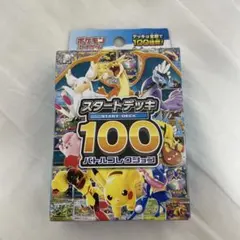 2026年最新】スタートデッキ100 未開封の人気アイテム - メルカリ