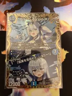 デュエマ ブルーインパルス 金トレジャー - メルカリ