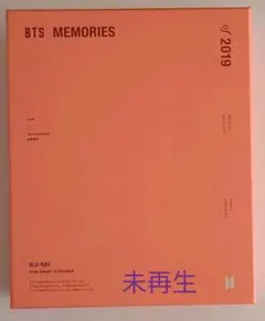 BTS メモリーズ MEMORIES 2019 Blu-ray 未再生