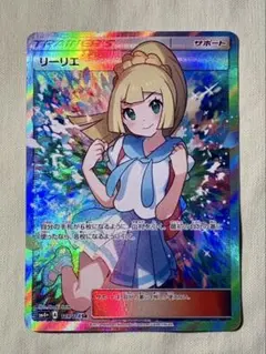 がんばリーリエ SR SM4+ GXバトルブースト 119/114 - メルカリ