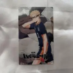 ハイキュー!! 展 入場特典 月島蛍