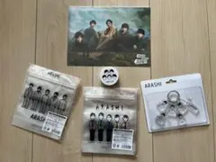 嵐 ARASHI 嵐を旅する展覧会グッズ5点セット