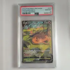 2026年最新】リザードンvstar sar psa10の人気アイテム - メルカリ