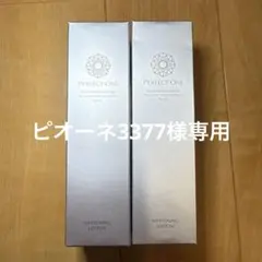 Perfect One ホワイトニングローション 120mL 2本セットのサムネイル