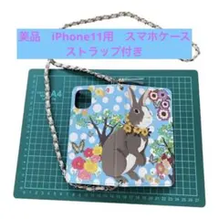 iPhone11用　スマホケース　ストラップ付き　うさぎ柄　水色