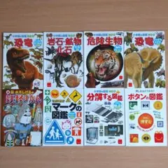 未開封　マクドナルド　ハッピーセット　図鑑　絵本　45冊　重複無し　まとめ売り 2026年最新】マクドナルドハッピーセットえほんの人気アイテム - メルカリ