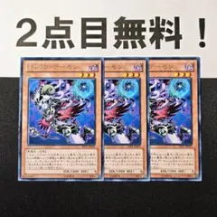 13041 遊戯王 トリックデーモン 字レア 2点目無料