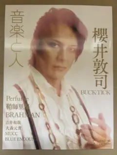 2026年最新】buck-tick 雑誌の人気アイテム - メルカリ