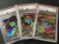 PSA10 3連番 メガフシギバナex SAR メガブレイブ 進化ライン