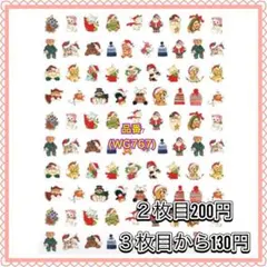WG767 クリスマス ドッグ キャット ベア ネイルシール ネイルステッカー