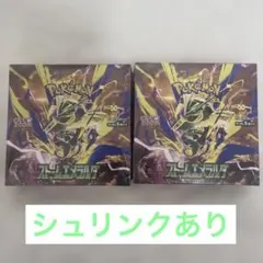 ポケモンカードMEGA ストームエメラルダ BOX シュリンクあり 2BOX