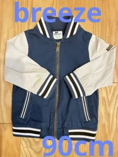 BREEZE スタジャン ブルゾン　90cm アウター　男の子　春秋服