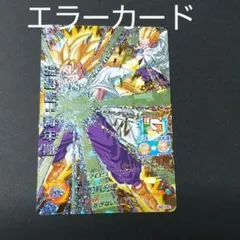 2026年最新】ドラゴンボールヒーローズ エラーカードの人気アイテム