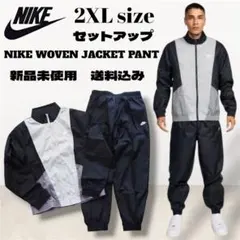 NIKE ナイキ ウーブン バスケットボールジャケット パンツ