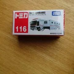 2026年最新】トミカ116スーパーアンビュランスの人気アイテム - メルカリ