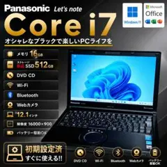ノートパソコン レッツノート Corei7 メモリ16GB SSD512GBのサムネイル
