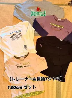 【HushHush・ELLE・Any Fam 他】 トレーナー・長袖シャツ130のサムネイル