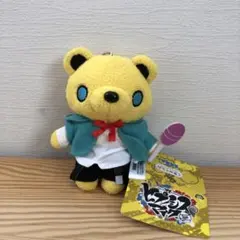 ★タグ付き★ ヒプノシスマイク　飴村乱数　くまぐるみ　キーホルダー