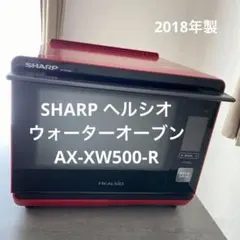 2026年最新】ヘルシオ ジャンクの人気アイテム - メルカリ