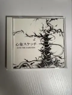 2026年最新】zone the darknessの人気アイテム - メルカリ